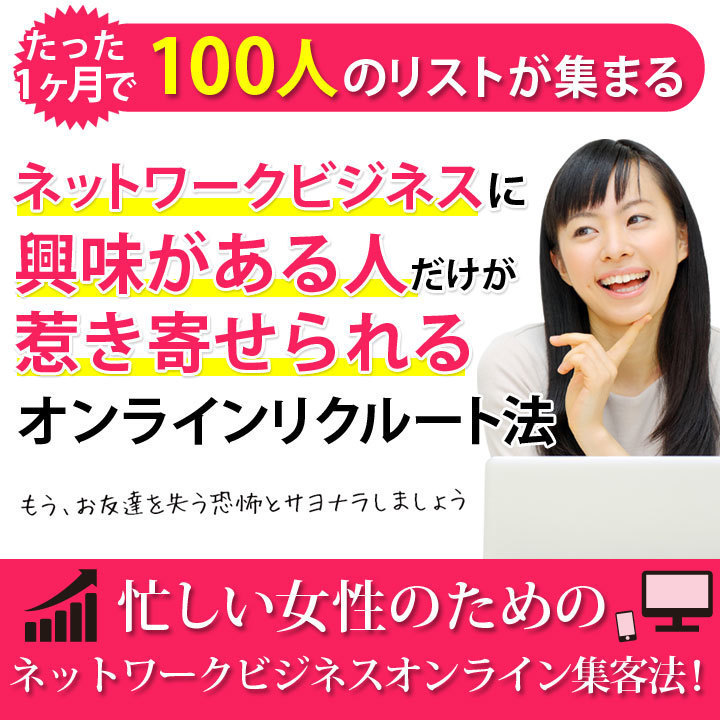 今話題のプライム倶楽部はネットワークビジネス ネットワークビジネスを完全在宅で成功させた ある仕組みとは